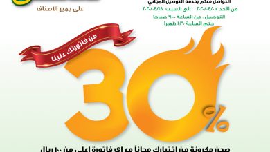 EU3mCrWWsAAUQW9 - عروض المطاعم : عروض مطاعم الشامي علي اشهي الوجبات و خصم 30%