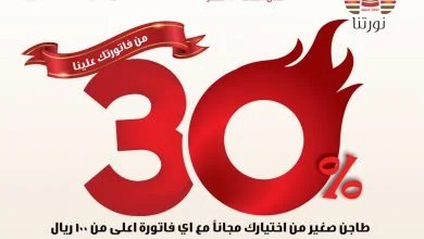 EU3mVjZX0AAbVH8 - عروض المطاعم : عروض مطعم رمسيس خصم 30% علي جميع الوجبات