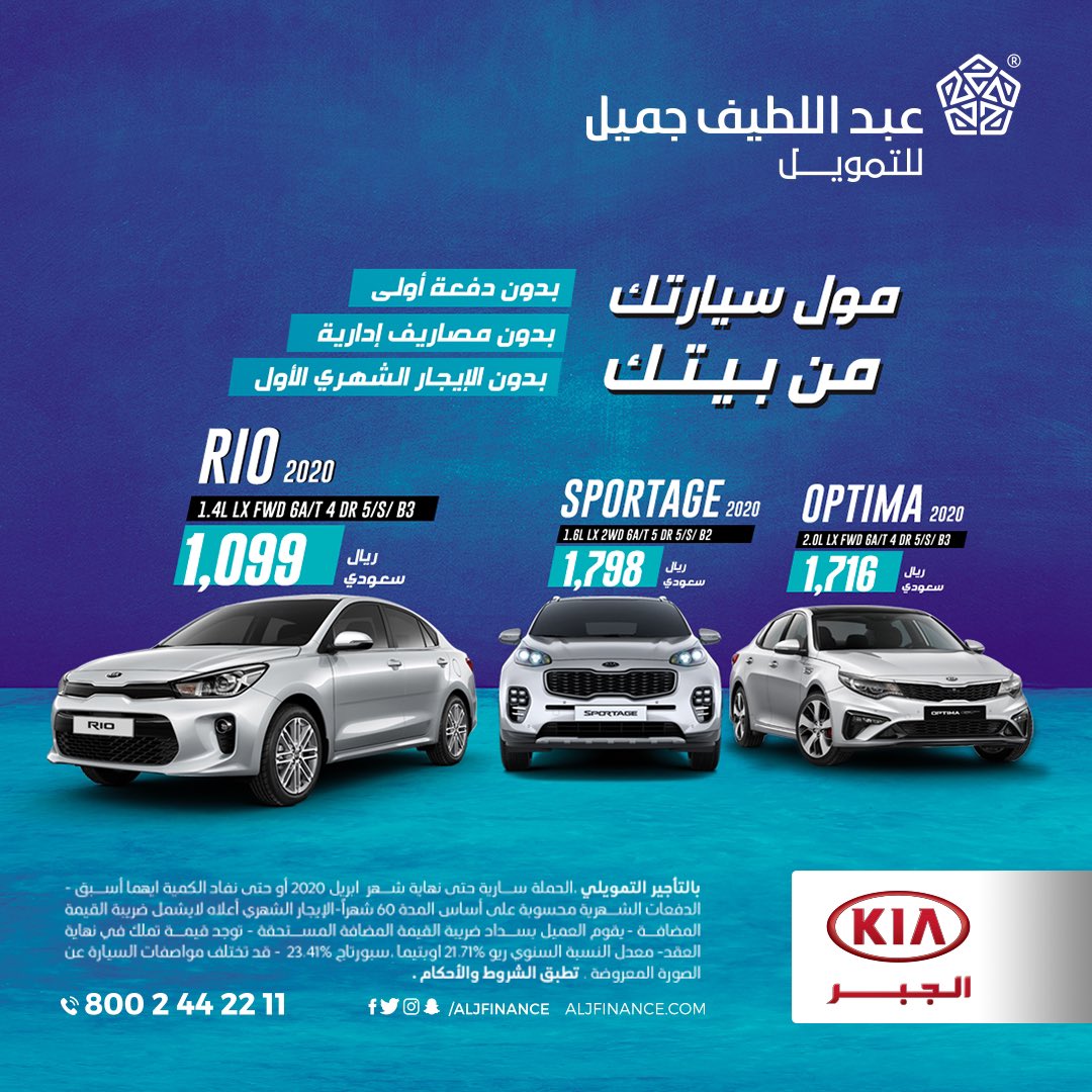 EU7 lc1XQAAq 5C - عروض السيارات : مول سيارتك من بيتك في عروض عبداللطيف جميل