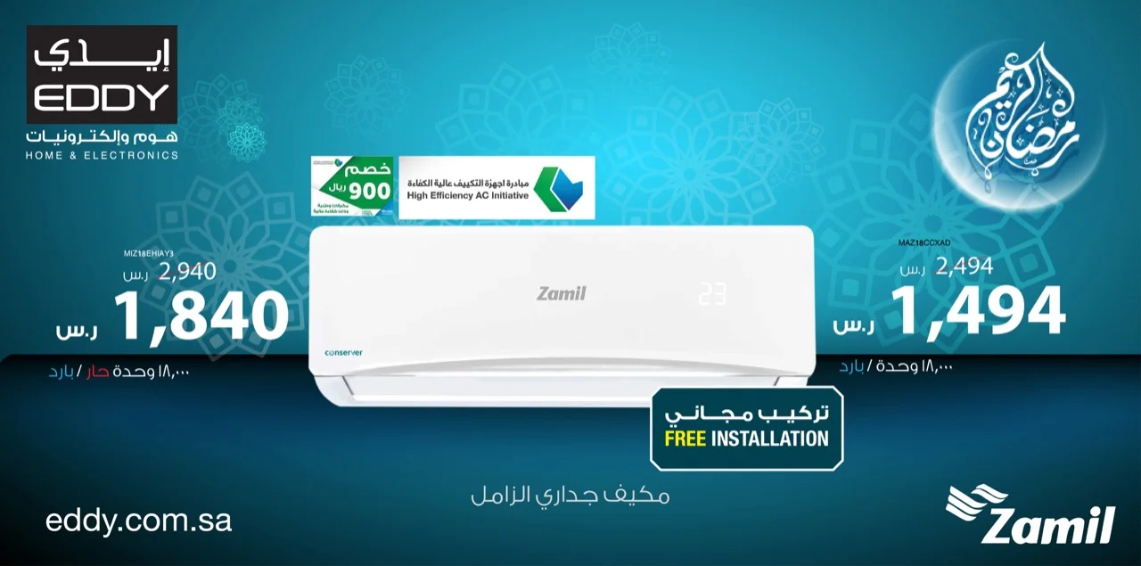 EVe9wZkXsAIZnHh - عروض رمضان : عروض ايدي هوم علي التكيفات الاثنين 13-4-2020