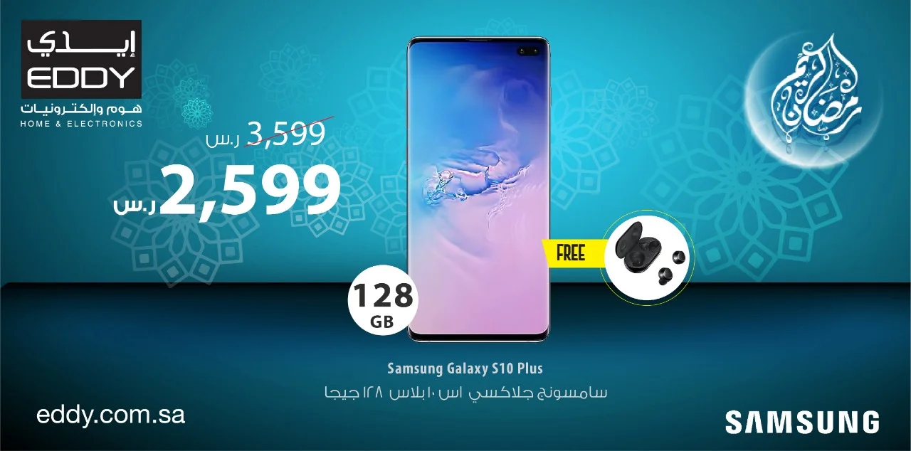 EVf6HlpXsAA1z5Y - عروض رمضان : عروض ايدي هوم علي اسعار سامسونج الاثنين 13-4-2020