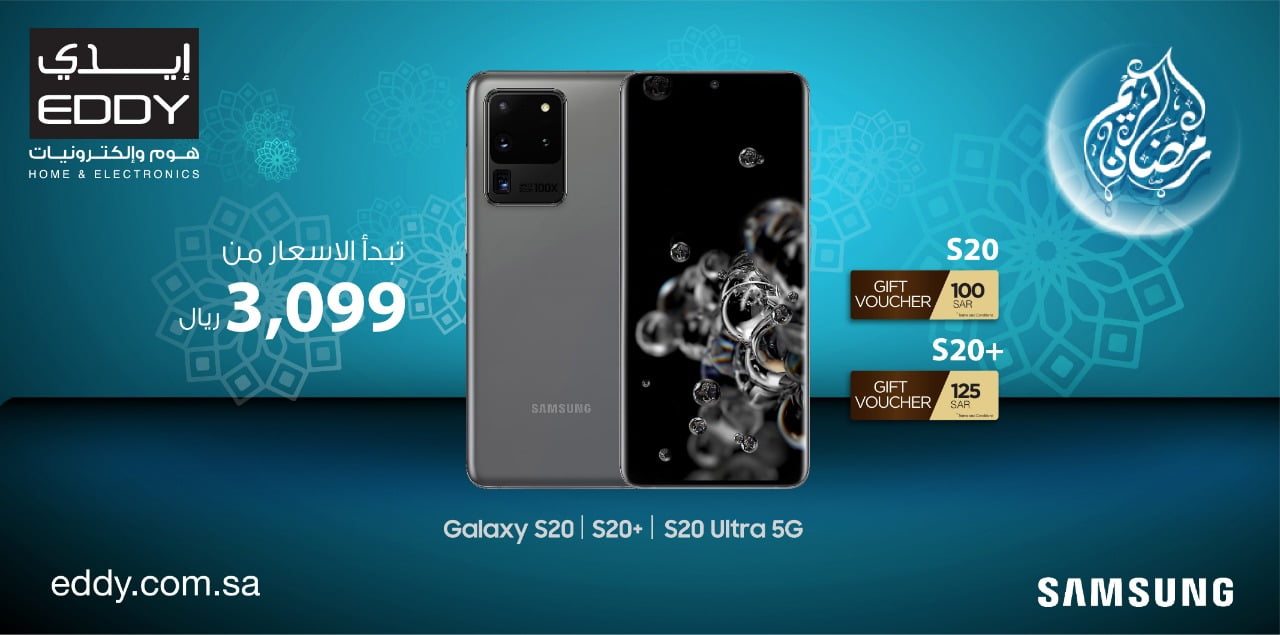 EVf6IIaXkAEGy I - عروض رمضان : عروض ايدي هوم علي اسعار سامسونج الاثنين 13-4-2020
