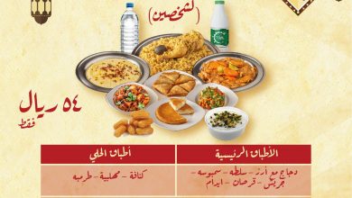 EWYA8w2XQAA7QY - عروض رمضان : عروض مطعم مناحي الرمضانية لشخصين بـ 54 ريال سعودي