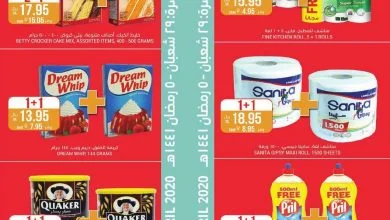 FLYER SEP TAMIMI SEP DAMMAM SEP EP page 01 - عروض رمضان : عروض التميمي الرياض الاسبوعية الاربعاء 22-4-2020 1+1 مجانا