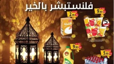 FqQiJp - عروض رمضان : عروض اسواق المزرعة الرياض الاسبوعية الاربعاء 8-4-2020