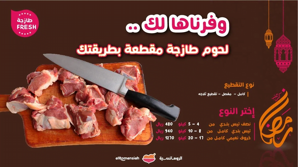 clipboard14 - عروض رمضان : عروض مطاعم السعودية لوجبات الافطار لشهر رمضان 2020 - 1441 محدثة يومياً