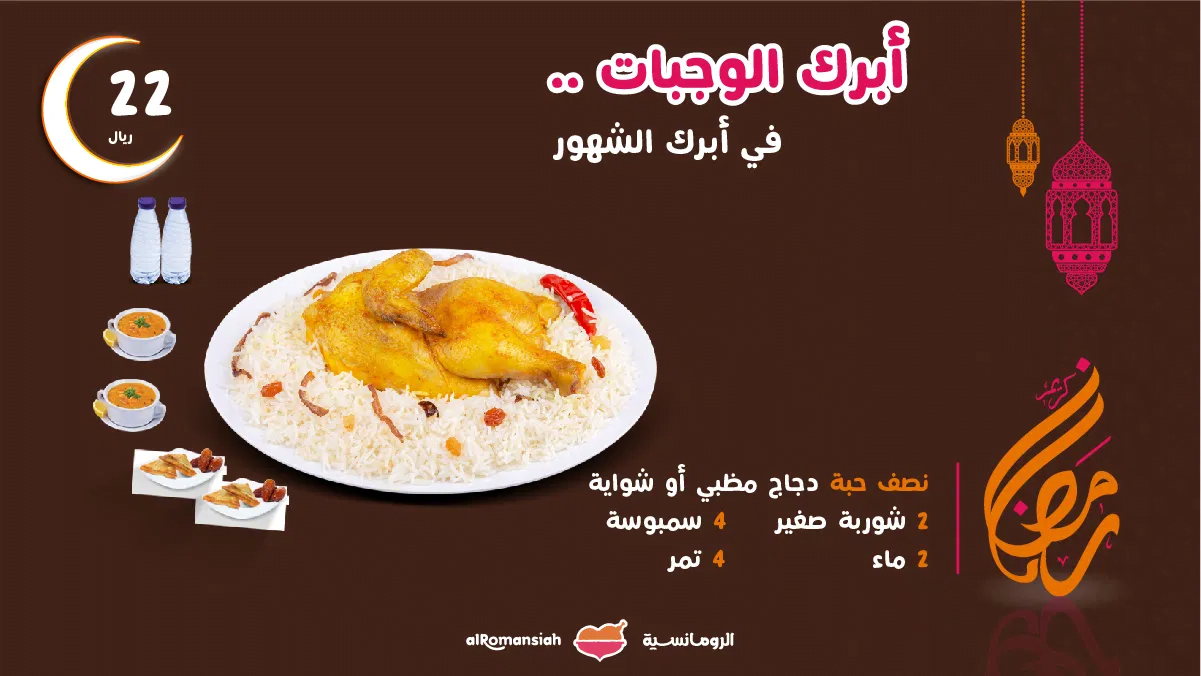 clipboard16 - عروض رمضان : عروض مطاعم السعودية لوجبات الافطار لشهر رمضان 2020 - 1441 محدثة يومياً