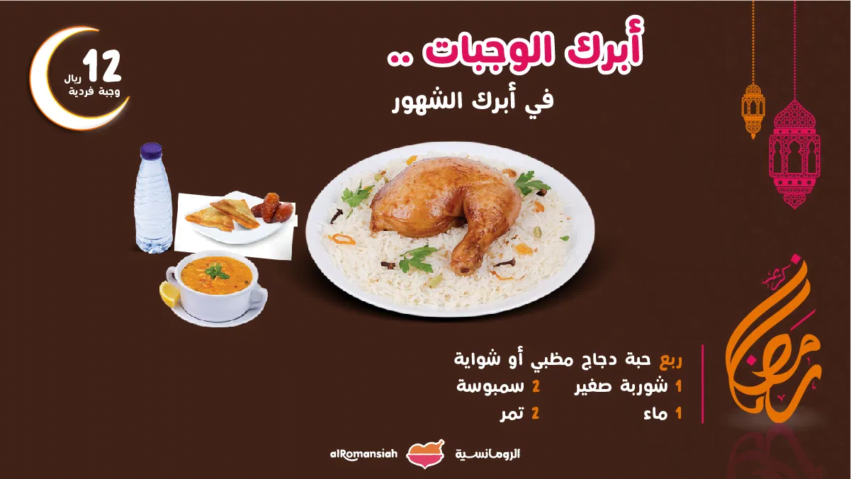 clipboard18 - عروض رمضان : عروض مطاعم السعودية لوجبات الافطار لشهر رمضان 2020 - 1441 محدثة يومياً