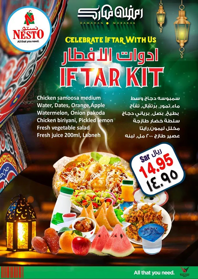 clipboard25 - عروض رمضان : عروض مطاعم السعودية لوجبات الافطار لشهر رمضان 2020 - 1441 محدثة يومياً