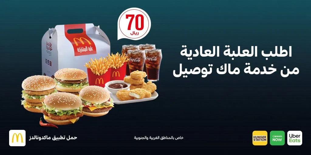 clipboard8 - عروض رمضان : عروض مطاعم السعودية لوجبات الافطار لشهر رمضان 2020 - 1441 محدثة يومياً