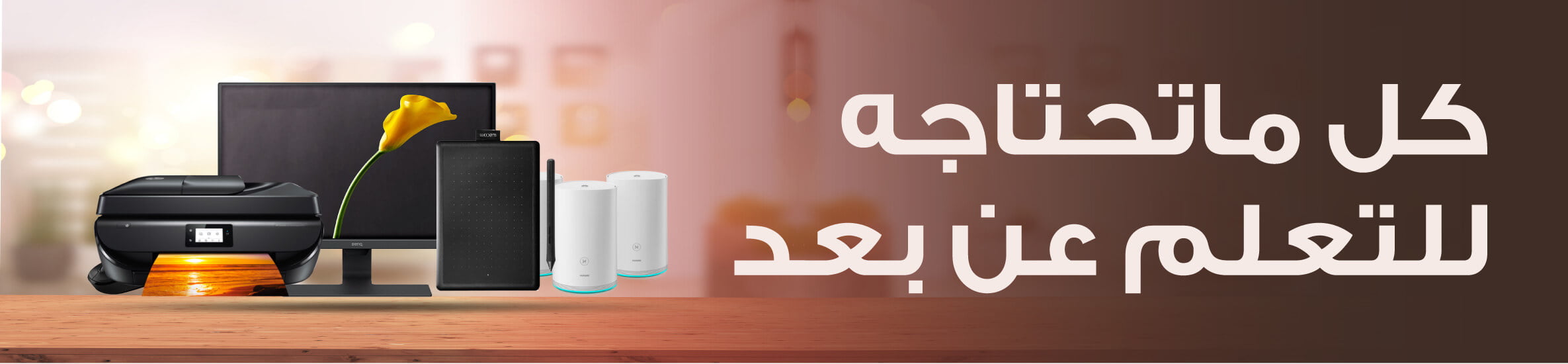 ev ksa 0904 e learning ar - عروض مكتبة جرير علي اجهزة اللابتوب الخميس 23 ابريل 2020