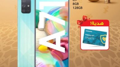 safe image 114655392 - عروض رمضان : اسعار الجوالات في اكسترا السعودية السبت 11 ابريل 2020