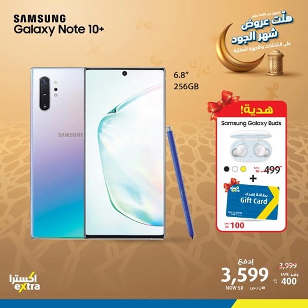 safe image 114662930 - عروض رمضان : اسعار الجوالات في اكسترا السعودية السبت 11 ابريل 2020