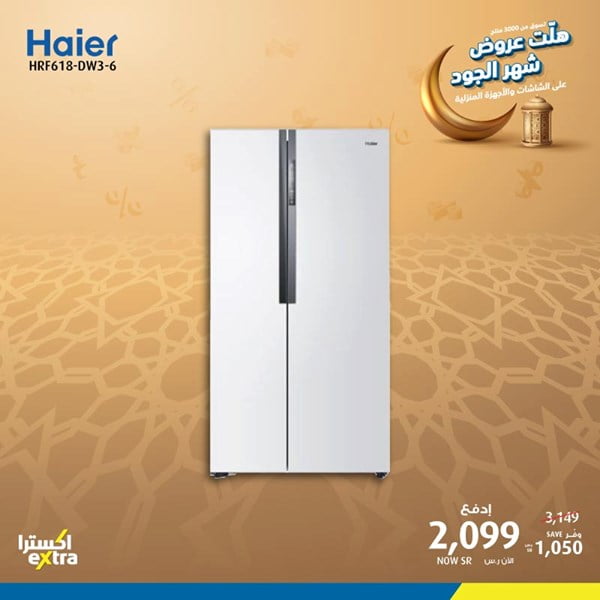 safe image 151639761 - عروض رمضان : عروض اكسترا السعودية علي الاجهزة الكهربائية السبت 11-4-2020