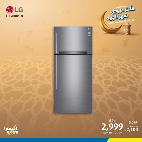 safe image 151643078 - عروض رمضان : عروض اكسترا السعودية علي الاجهزة الكهربائية السبت 11-4-2020