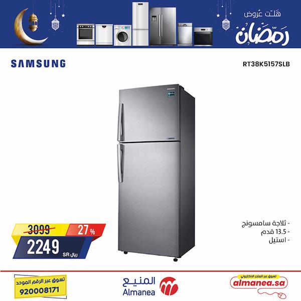 safe image 593640927 - عروض رمضان : عروض المنيع علي الاجهزة الكهربائية الخميس 23 ابريل 2020