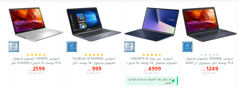 screenshot 2020 04 06 003 - عروض مكتبة جرير علي اجهزة اللابتوب الاثنين 6-4-2020