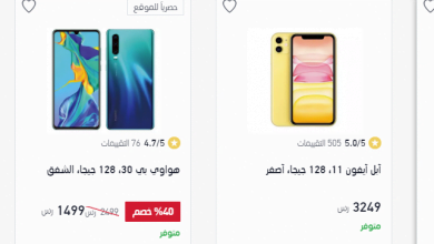 screenshot 2020 04 06 031 - عروض اكسترا السعودية علي اسعار الجوالات الاثنين 6-4-2020 خصم حتي 44%