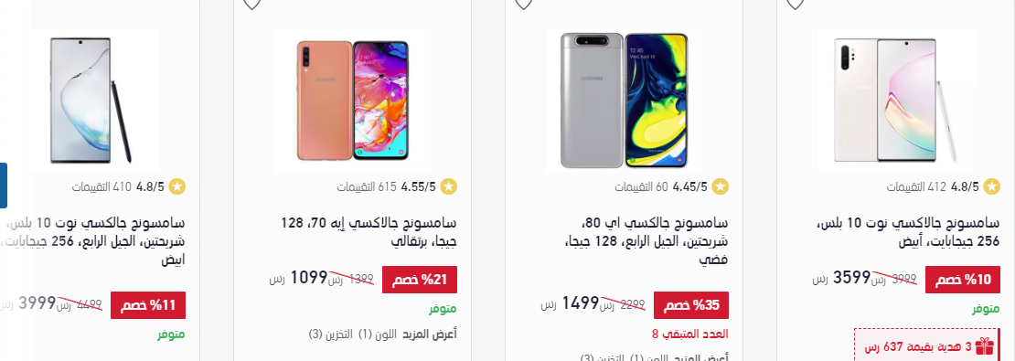 screenshot 2020 04 06 034 - عروض اكسترا السعودية علي اسعار الجوالات الاثنين 6-4-2020 خصم حتي 44%