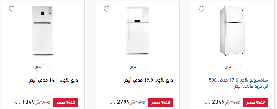 screenshot 2020 04 08 052 - عروض اكسترا السعودية الثلاجات الخميس 9-4-2020 خصومات تصل الي 47%