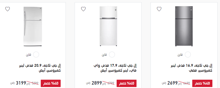 screenshot 2020 04 08 054 - عروض اكسترا السعودية الثلاجات الخميس 9-4-2020 خصومات تصل الي 47%