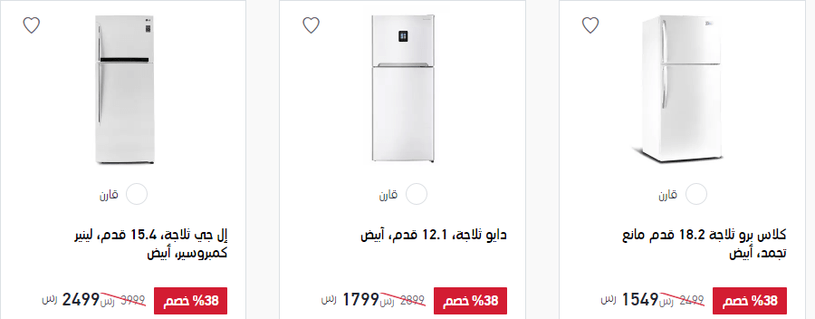 screenshot 2020 04 08 056 - عروض اكسترا السعودية الثلاجات الخميس 9-4-2020 خصومات تصل الي 47%