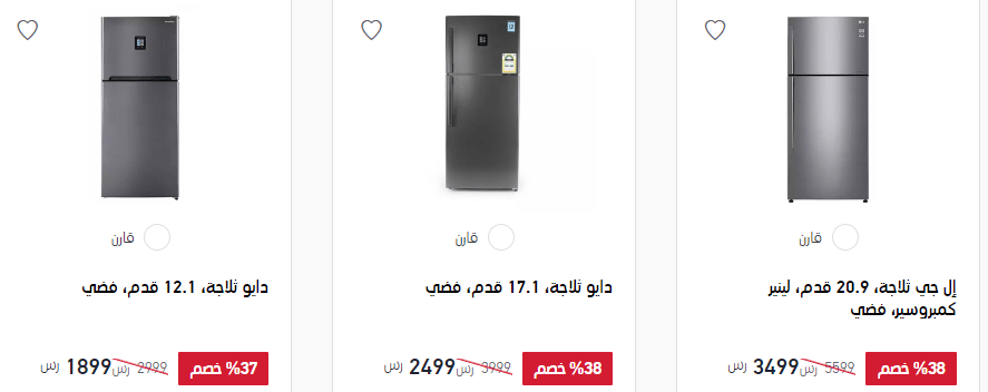 screenshot 2020 04 08 057 - عروض اكسترا السعودية الثلاجات الخميس 9-4-2020 خصومات تصل الي 47%