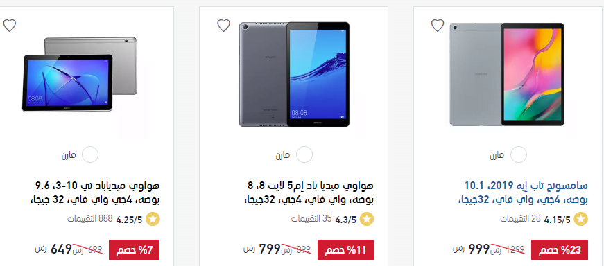 عروض اكسترا السعودية علي اجهزة التابلت الخميس 9-4-2020 اقل من 999 ريال سعودي 1 screenshot 2020 04 08 058 - عروض اكسترا السعودية علي اجهزة التابلت الخميس 9-4-2020 اقل من 999 ريال سعودي