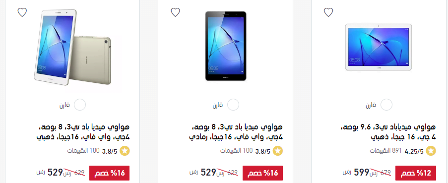 عروض اكسترا السعودية علي اجهزة التابلت الخميس 9-4-2020 اقل من 999 ريال سعودي 3 screenshot 2020 04 08 060 - عروض اكسترا السعودية علي اجهزة التابلت الخميس 9-4-2020 اقل من 999 ريال سعودي