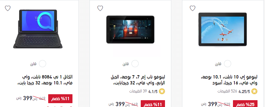 عروض اكسترا السعودية علي اجهزة التابلت الخميس 9-4-2020 اقل من 999 ريال سعودي 5 screenshot 2020 04 08 062 - عروض اكسترا السعودية علي اجهزة التابلت الخميس 9-4-2020 اقل من 999 ريال سعودي
