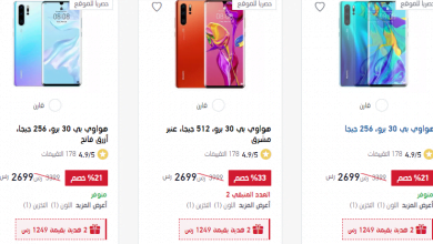 screenshot 2020 04 09 023 - اسعار جوالات ايفون في اكسترا السعودية - لشهر ابريل 2020