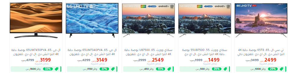 screenshot 2020 04 13 055 - عروض مكتبة جرير علي شاشات التلفزيون الاثنين 13/4/2020 و خصومات حتي 33%