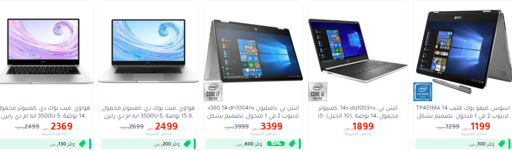 screenshot 2020 04 23 135 - عروض مكتبة جرير علي اجهزة اللابتوب الخميس 23 ابريل 2020