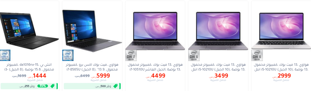 screenshot 2020 04 23 136 - عروض مكتبة جرير علي اجهزة اللابتوب الخميس 23 ابريل 2020