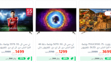 screenshot 2020 04 26 014 - عروض رمضان : عروض الشاشات الذكية في مكتبة جرير الاحد 26-4-2020 خصومات حتي 28%