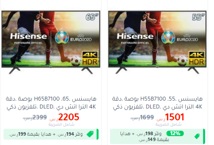 screenshot 2020 04 26 016 - عروض رمضان : عروض الشاشات الذكية في مكتبة جرير الاحد 26-4-2020 خصومات حتي 28%