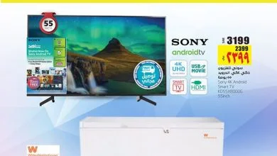 101020549 2623663364540633 8456114397582983168 o - عروض لولو الرياض الاسبوعية الخميس 28 مايو 2020 ادخار الديجتال