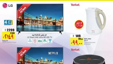 101542490 2950836081618405 3783282849612824576 o - عروض لولو الرياض الاسبوعية الخميس 28 مايو 2020 ادخار الديجتال