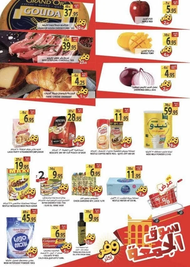 3921823212 - عروض اسواق المزرعة الغربية الطازج الجمعة 29-5-2020 اليوم فقط