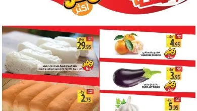 95770521 1562894710544735 704351113008119808 o - عروض اسواق المزرعة المنطقة الغربية الجمعة 1-5-2020 سوق الجمعة اليوم فقط