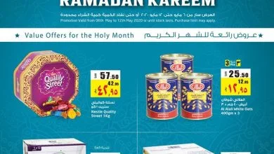 96214826 2606107716296198 647585921826291712 o - تذكير باليوم الاخير من عروض لولو الرياض الاسبوعية 12-5-2020 رمضان كريم