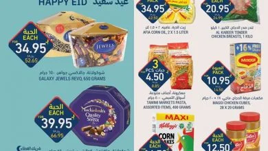 96562164 1559184807577673 650826594910208000 o - تذكير باليوم الاخير عروض التميمي الرياض الثلاثاء 19-5-2020 شهر العطاء