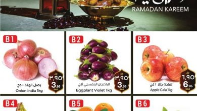 96611344 2983182285103067 3968059236109254656 o - عروض رمضان : عروض سيتي فلور الرياض الاسبوعية الخميس 14-5-2020 رمضان كريم