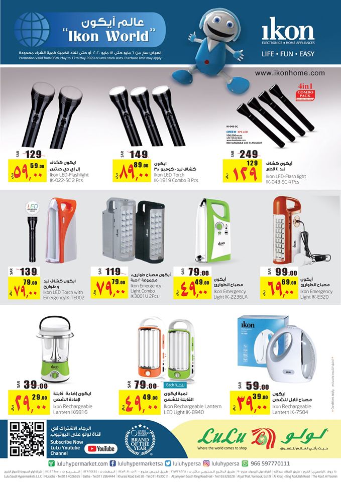 96848560 2611261729114130 8216023668447248384 o - عروض لولو الرياض علي أجهزة ايكون الإلكترونية الثلاثاء 12-5-2020 بافضل الاسعار