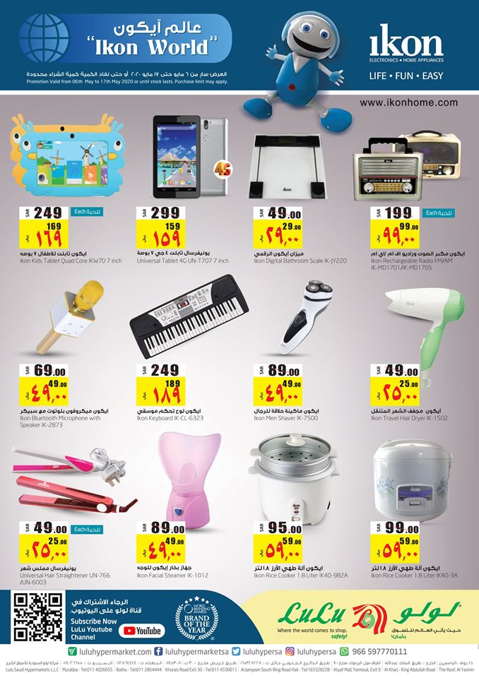 97045154 2611261775780792 142053358960640000 o - عروض لولو الرياض علي أجهزة ايكون الإلكترونية الثلاثاء 12-5-2020 بافضل الاسعار