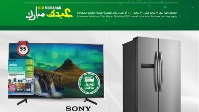 98359204 2616659681907668 2117209707725717504 o - عروض عيد الفطر : عروض لولو الرياض الاثنين 18 مايو 2020 فرحة العيد