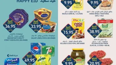 98361201 1565234060306081 936960219567620096 o - عروض عيد الفطر : عروض التميمي الرياض الاسبوعية الاربعاء 20-5-2020 عيد سعيد