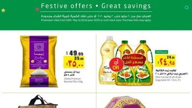 99131860 2618077121765924 1676090702133460992 o - عروض عيد الفطر : عروض لولو الرياض الاسبوعية الاربعاء 20 مايو 2020 عيدكم مبارك