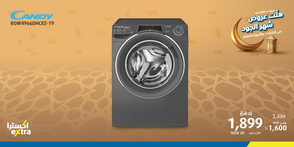 EX9uoZ0WAAA zUF - عروض رمضان : عروض اكسترا السعودية علي الاجهزة الكهربائية الخميس 14-5-2020