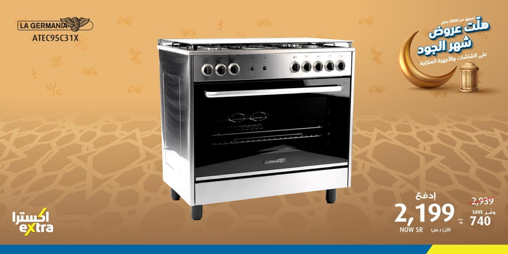 EX9uoZ0XgAAhwoU - عروض رمضان : عروض اكسترا السعودية علي الاجهزة الكهربائية الخميس 14-5-2020